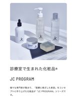 JC PROGRAM（診察室で生まれた化粧品）の取り扱い始めました✨