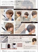 ショートヘアの強い味方！あの『ゆびこて』からフラットタイプ新登場