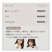 きらめくツヤとなめらかな手触りをあたえるグロススプレー