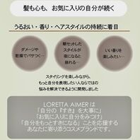 きらめくツヤとなめらかな手触りをあたえるグロススプレー