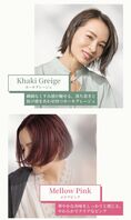 92%天然由来のヘアカラーで心地良く、艶やかに