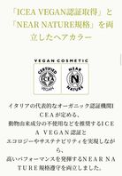 92%天然由来のヘアカラーで心地良く、艶やかに